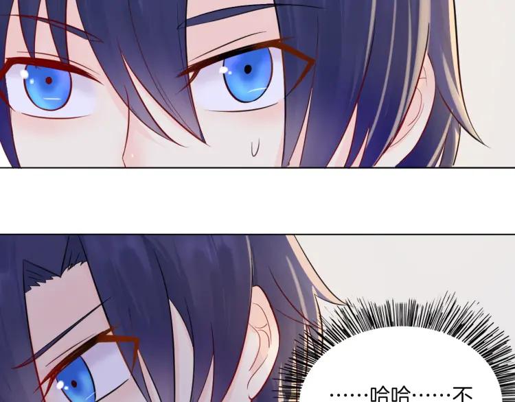 《重生一梦》32 第31话 刻意远离 第44页