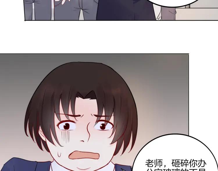 《重生一梦》32 第31话 刻意远离 第29页