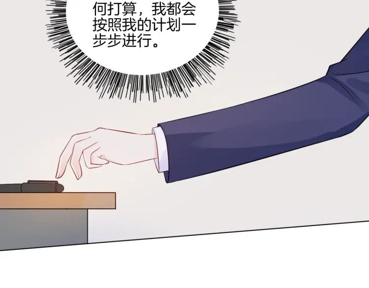 《重生一梦》32 第31话 刻意远离 第18页