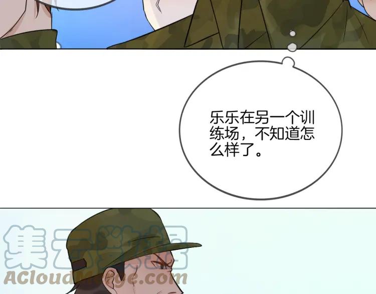 《重生一梦》33 第32话 初到军训 第37页