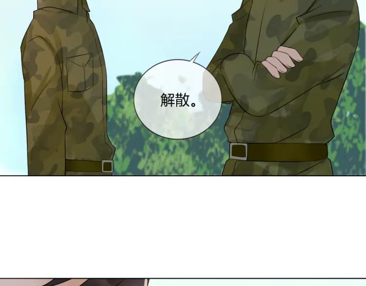《重生一梦》33 第32话 初到军训 第42页