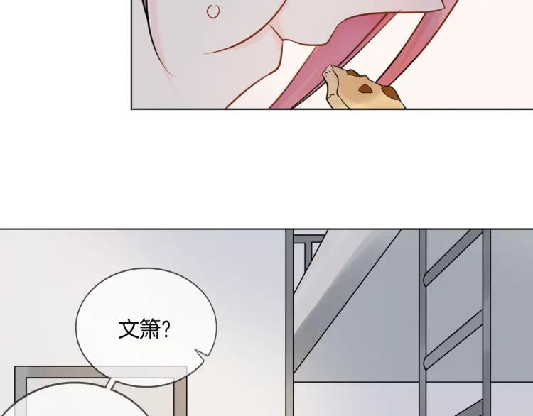 《重生一梦》33 第32话 初到军训 第83页