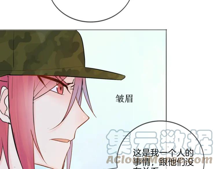 《重生一梦》33 第32话 初到军训 第31页