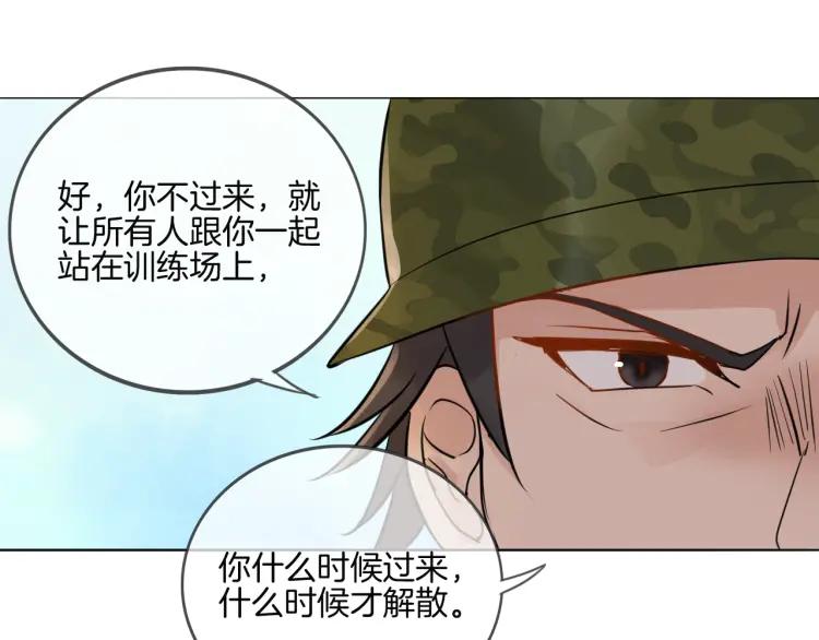 《重生一梦》33 第32话 初到军训 第30页