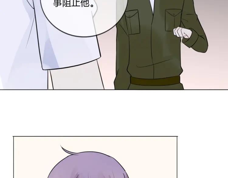 《重生一梦》34 第33话 我离不开你 第84页