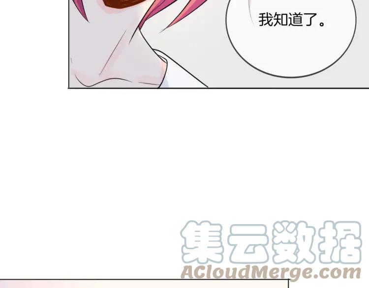 《重生一梦》34 第33话 我离不开你 第13页