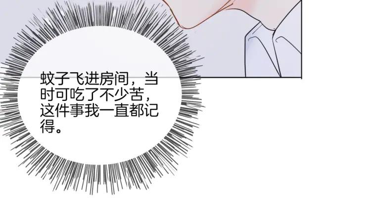 《重生一梦》34 第33话 我离不开你 第20页