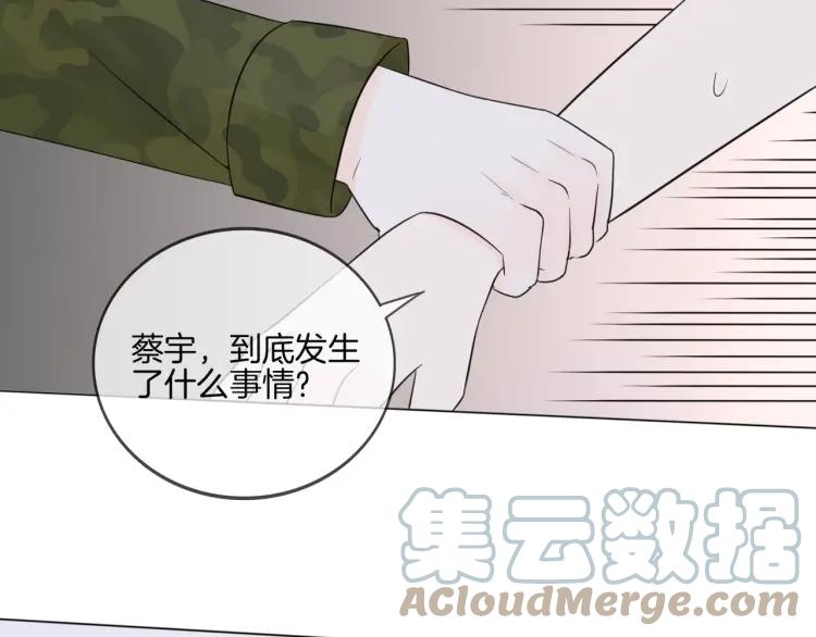 《重生一梦》34 第33话 我离不开你 第76页