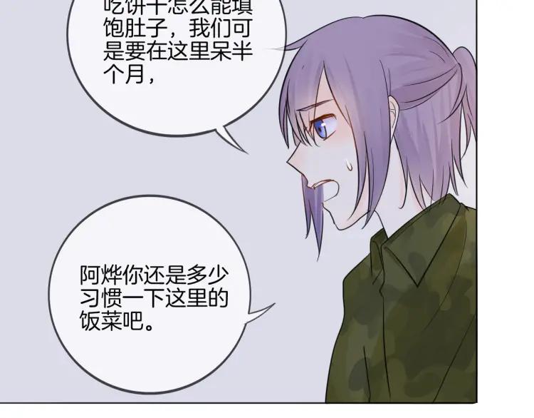《重生一梦》34 第33话 我离不开你 第11页