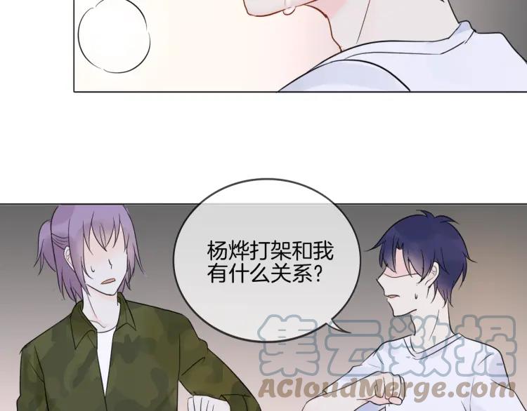 《重生一梦》34 第33话 我离不开你 第79页