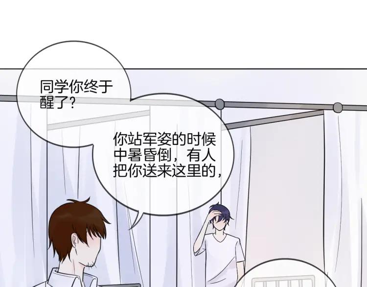 《重生一梦》34 第33话 我离不开你 第68页