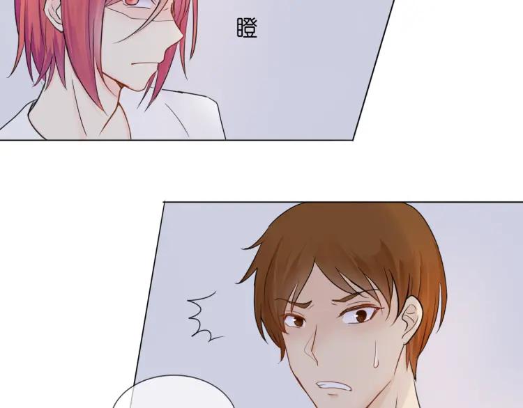 《重生一梦》34 第33话 我离不开你 第23页