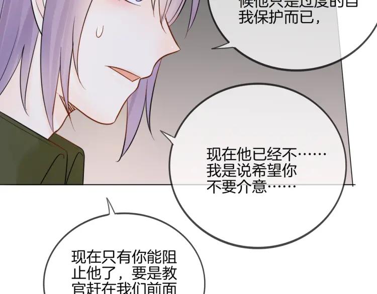 《重生一梦》34 第33话 我离不开你 第81页
