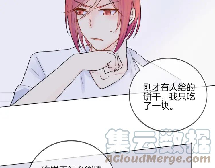 《重生一梦》34 第33话 我离不开你 第10页
