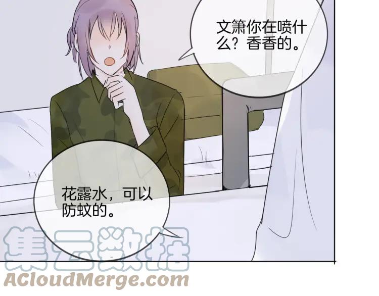 《重生一梦》34 第33话 我离不开你 第16页