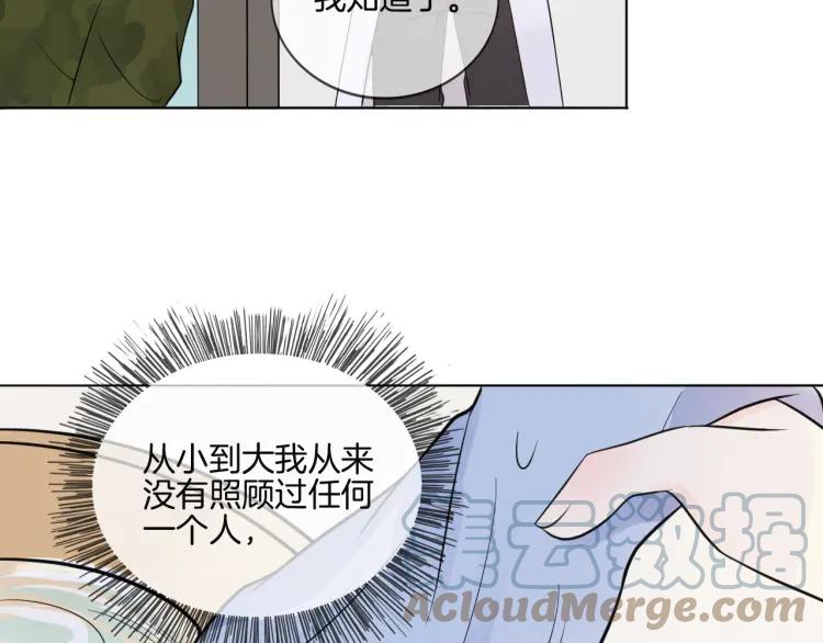 《重生一梦》34 第33话 我离不开你 第61页