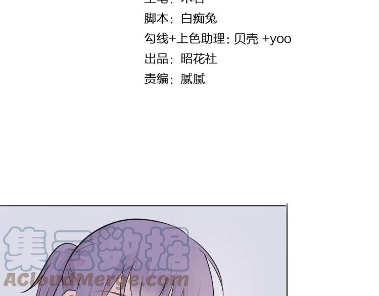 《重生一梦》34 第33话 我离不开你 第4页