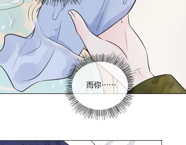 《重生一梦》34 第33话 我离不开你 第62页