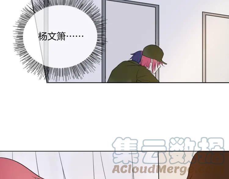《重生一梦》34 第33话 我离不开你 第46页