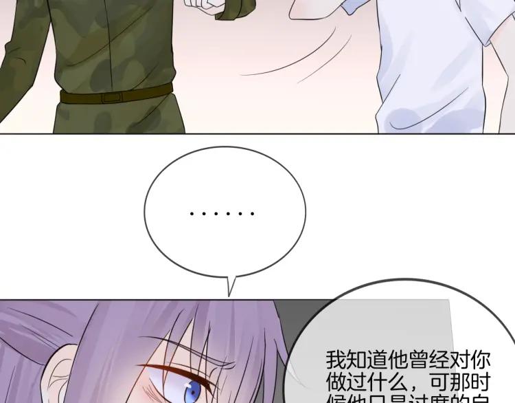 《重生一梦》34 第33话 我离不开你 第80页