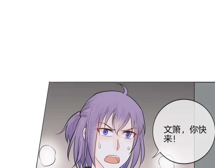 《重生一梦》34 第33话 我离不开你 第72页