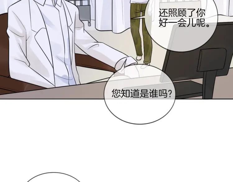 《重生一梦》34 第33话 我离不开你 第69页