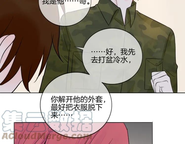 《重生一梦》34 第33话 我离不开你 第52页