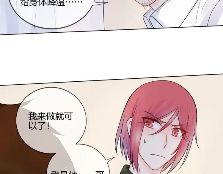 《重生一梦》34 第33话 我离不开你 第51页