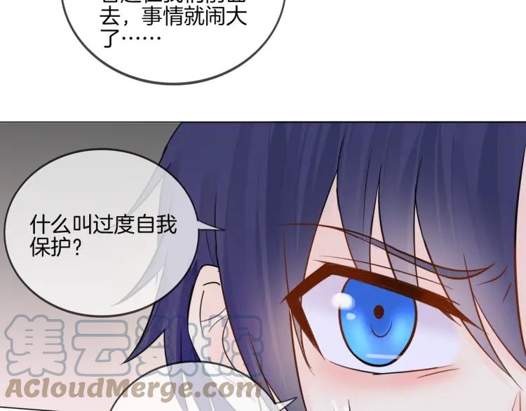 《重生一梦》34 第33话 我离不开你 第82页