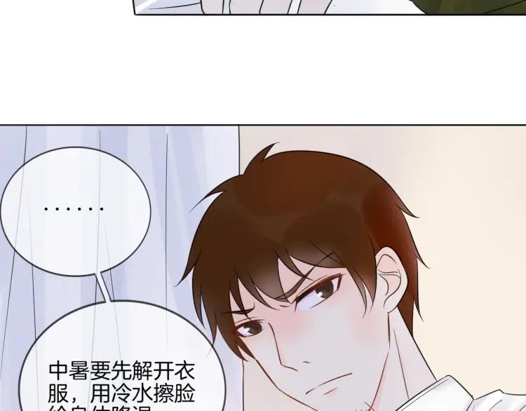 《重生一梦》34 第33话 我离不开你 第50页