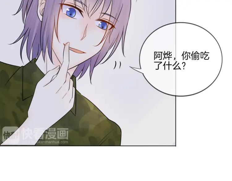 《重生一梦》34 第33话 我离不开你 第5页
