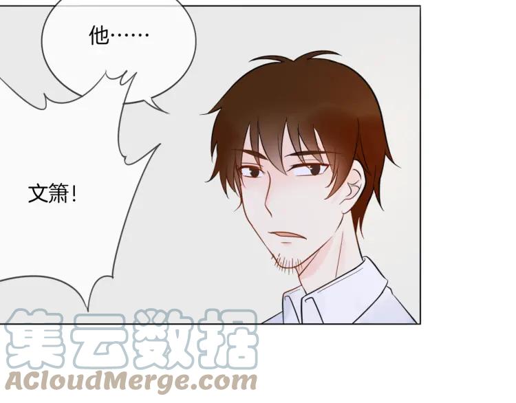 《重生一梦》34 第33话 我离不开你 第70页