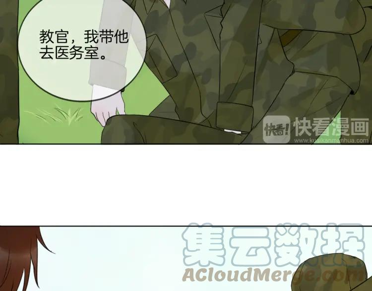 《重生一梦》34 第33话 我离不开你 第43页