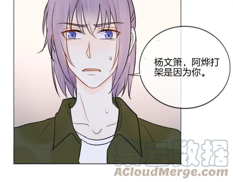 《重生一梦》34 第33话 我离不开你 第85页