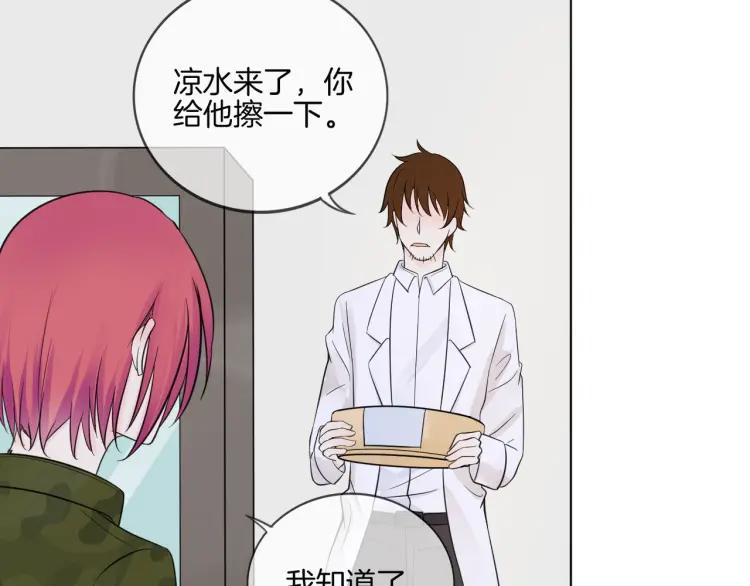 《重生一梦》34 第33话 我离不开你 第60页