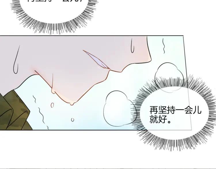 《重生一梦》34 第33话 我离不开你 第35页