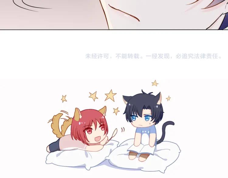 《重生一梦》34 第33话 我离不开你 第87页