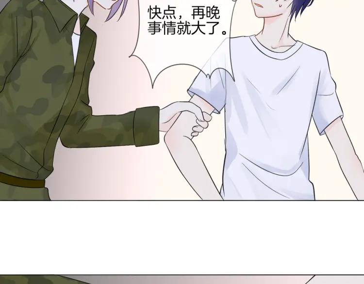 《重生一梦》34 第33话 我离不开你 第75页