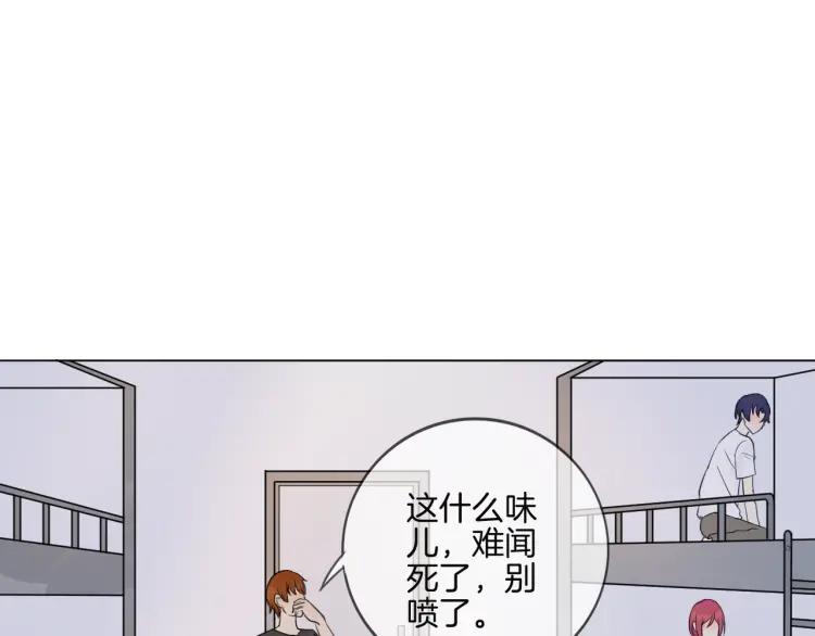 《重生一梦》34 第33话 我离不开你 第21页