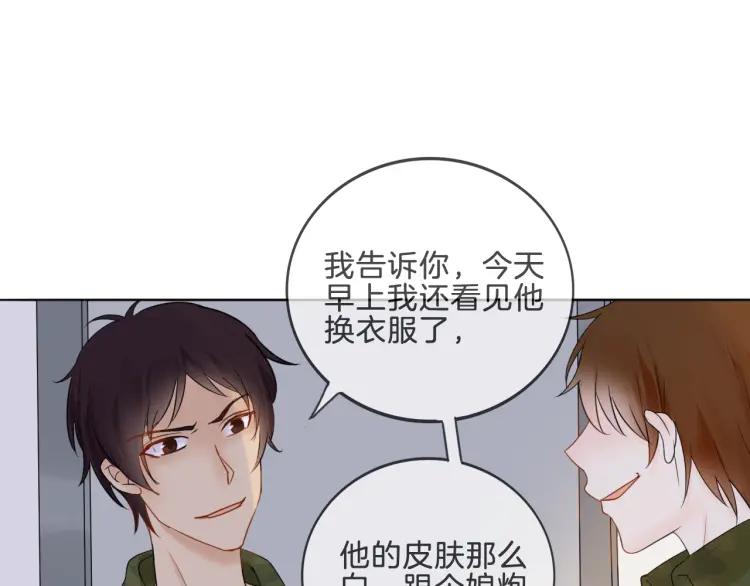《重生一梦》35 第34话 你小心点说话！ 第21页