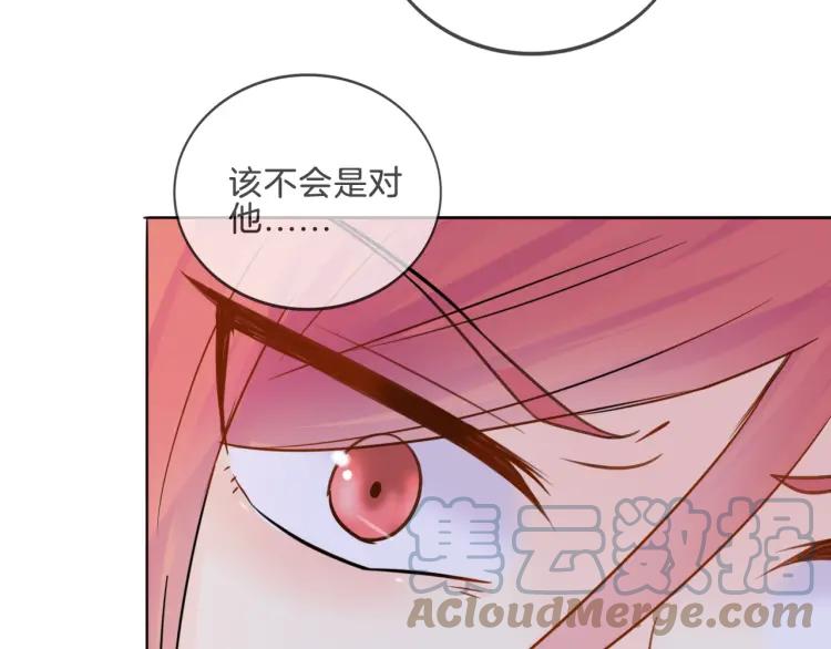 《重生一梦》35 第34话 你小心点说话！ 第34页