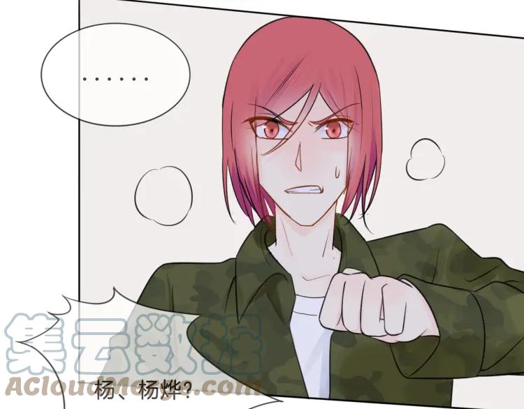 《重生一梦》35 第34话 你小心点说话！ 第25页