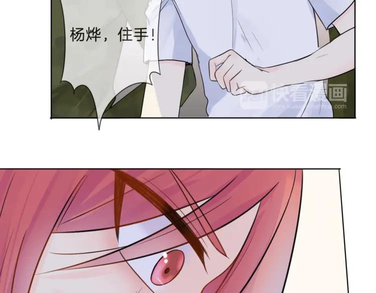 《重生一梦》35 第34话 你小心点说话！ 第60页