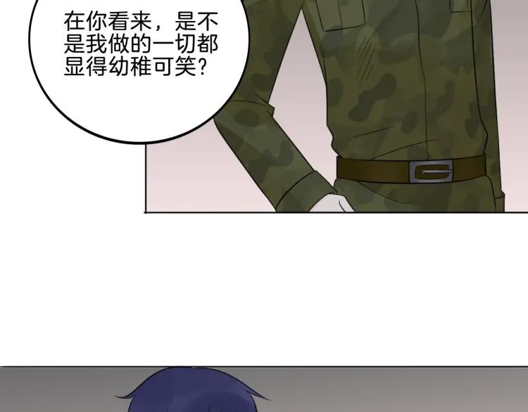 《重生一梦》35 第34话 你小心点说话！ 第81页