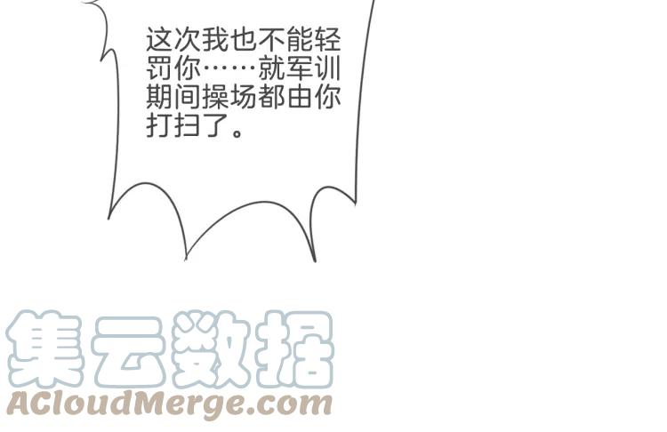 《重生一梦》35 第34话 你小心点说话！ 第70页