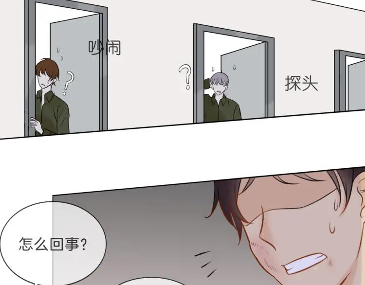 《重生一梦》35 第34话 你小心点说话！ 第30页