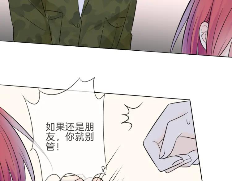 《重生一梦》35 第34话 你小心点说话！ 第44页