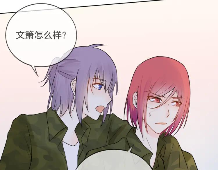 《重生一梦》35 第34话 你小心点说话！ 第15页
