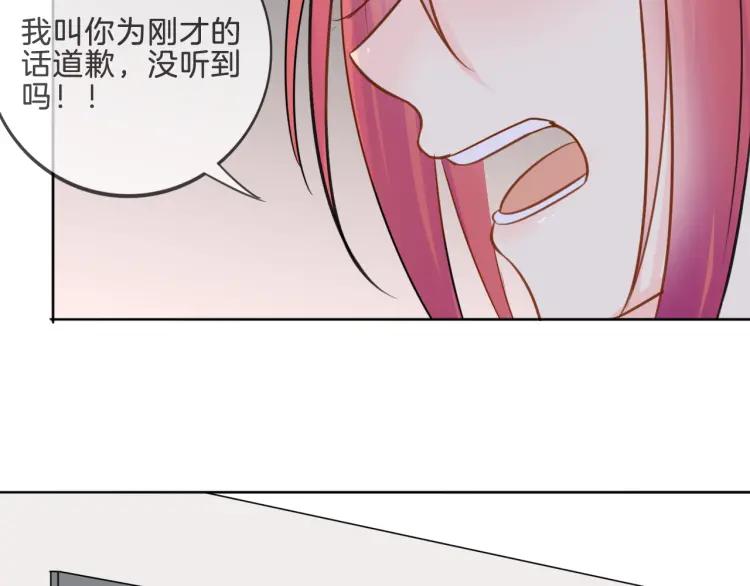 《重生一梦》35 第34话 你小心点说话！ 第29页