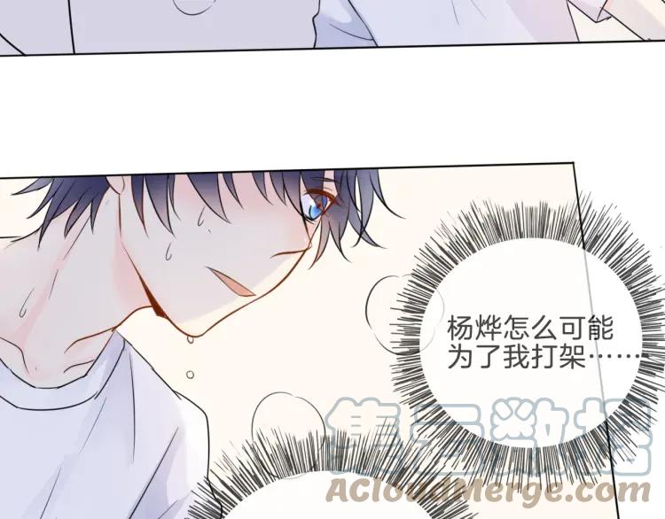 《重生一梦》35 第34话 你小心点说话！ 第55页